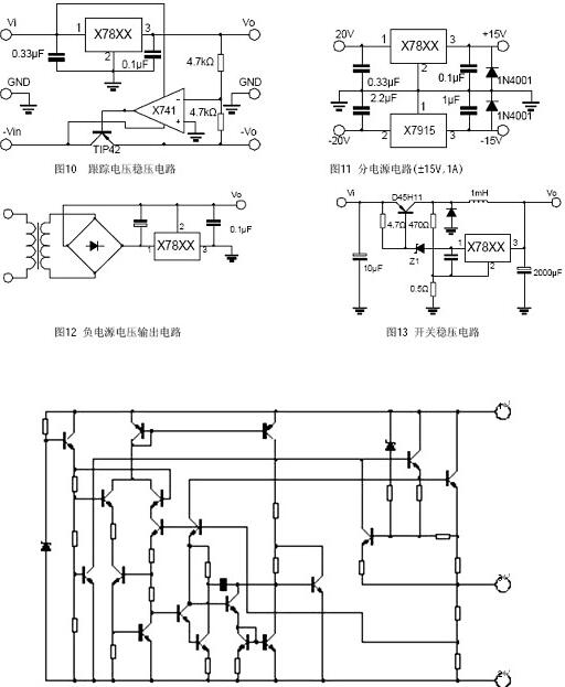 三端穩(wěn)壓管7812