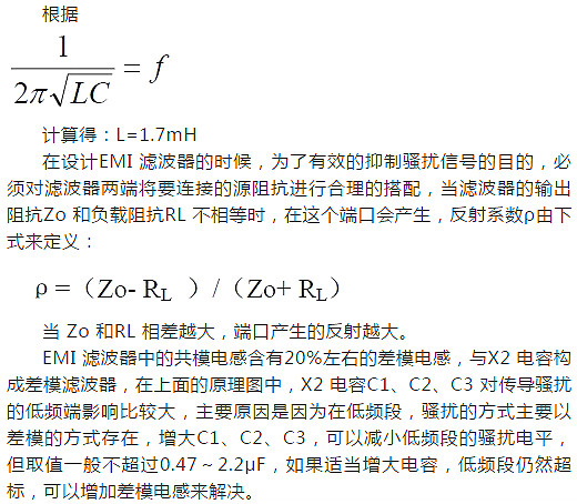 開關電源的傳導與輻射