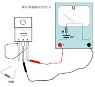 萬用表測(cè)試MOS管