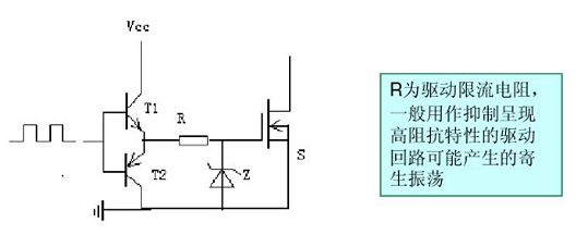 安裝與更換MOS管