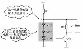 二極管