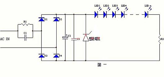 電容降壓 LED驅(qū)動電路