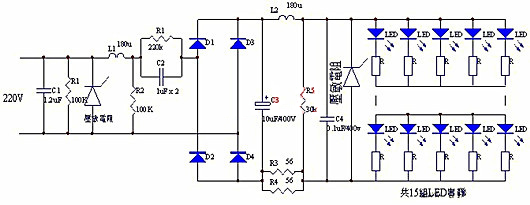 電容降壓 LED驅(qū)動電路