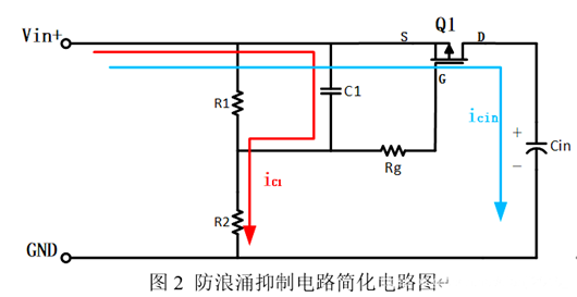 PMOS 防浪涌 電路