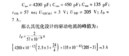 MOS管 柵極驅動