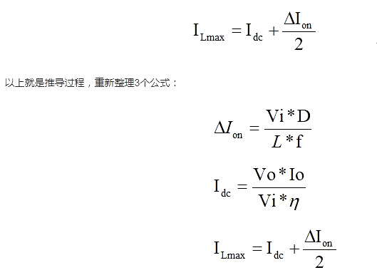 boost電感計(jì)算