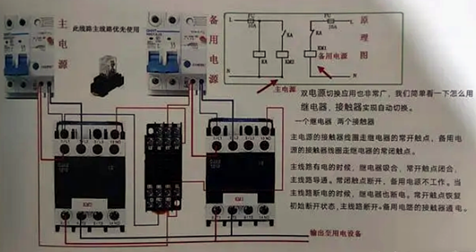 電源切換電路