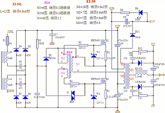 大功率開關電源電路