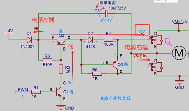 自舉電路 MOS管驅動 原理